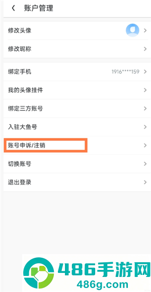 uc浏览器怎么注销 uc浏览器注销要多久 uc浏览器怎么注销 uc浏览器注销要多久
