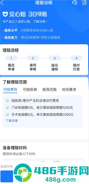 支付宝宠物保险报销流程 支付宝宠物保险报销流程