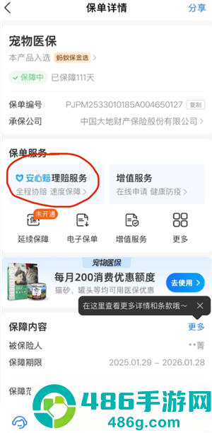 支付宝宠物保险报销流程 支付宝宠物保险报销流程
