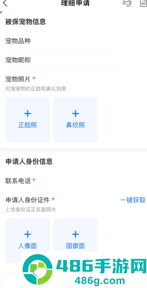 支付宝宠物保险报销流程 支付宝宠物保险报销流程