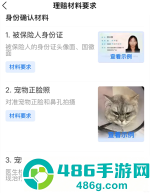 支付宝宠物保险报销流程 支付宝宠物保险报销流程