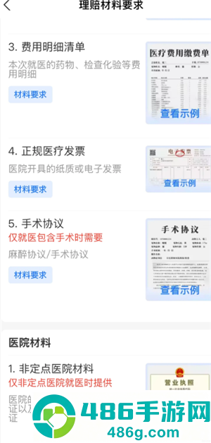 支付宝宠物保险报销流程 支付宝宠物保险报销流程