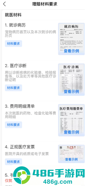 支付宝宠物保险报销流程 支付宝宠物保险报销流程