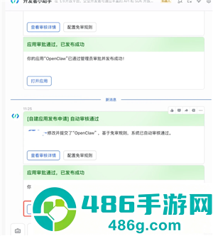 飞书怎么养龙虾 飞书怎么养龙虾教程 飞书怎么养龙虾 飞书怎么养龙虾教程