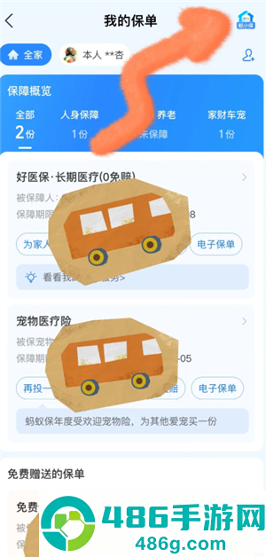 支付宝宠物保险报销流程 支付宝宠物保险报销比例 支付宝宠物保险报销流程 支付宝宠物保险报销比例
