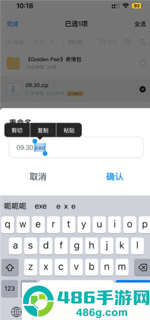 苹果uc浏览器怎么免费解压 苹果uc浏览器免费解压方法 苹果uc浏览器怎么免费解压 苹果uc浏览器免费解压方法