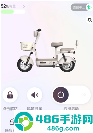 爱玛出行共享钥匙怎么用 爱玛出行共享钥匙使用教程 爱玛出行共享钥匙怎么用 爱玛出行共享钥匙使用教程
