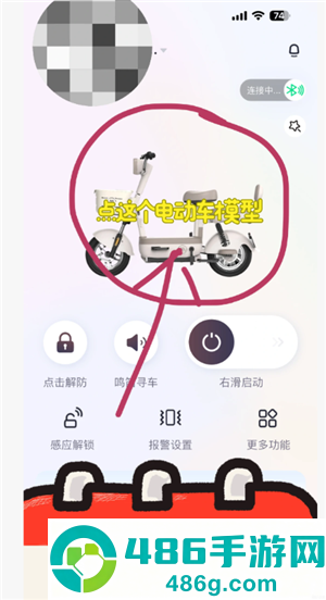 爱玛出行共享钥匙怎么用 爱玛出行共享钥匙使用教程 爱玛出行共享钥匙怎么用 爱玛出行共享钥匙使用教程
