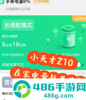 小天才电话手表没电关机了怎么找 小天才电话手表没电关机了还能定位吗 小天才电话手表没电关机了怎么找 小天才电话手表没电关机了还能定位吗