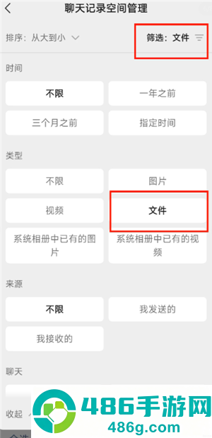 微信文件已过期或已被清理怎么恢复 微信文件已过期或已被清理恢复方法 微信文件已过期或已被清理怎么恢复 微信文件已过期或已被清理恢复方法