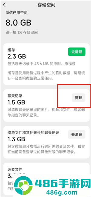 微信文件已过期或已被清理怎么恢复 微信文件已过期或已被清理恢复方法 微信文件已过期或已被清理怎么恢复 微信文件已过期或已被清理恢复方法
