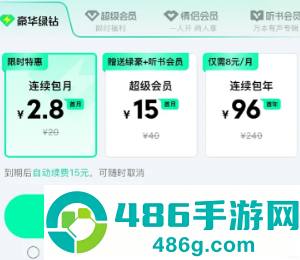 qq音乐学生会员优惠入口在哪 qq音乐学生会员优惠怎么领 qq音乐学生会员优惠入口在哪 qq音乐学生会员优惠怎么领