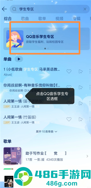 qq音乐学生会员优惠入口在哪 qq音乐学生会员优惠怎么领 qq音乐学生会员优惠入口在哪 qq音乐学生会员优惠怎么领