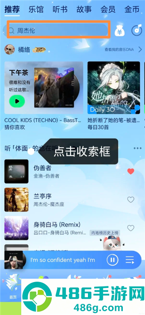 qq音乐学生会员优惠入口在哪 qq音乐学生会员优惠怎么领 qq音乐学生会员优惠入口在哪 qq音乐学生会员优惠怎么领