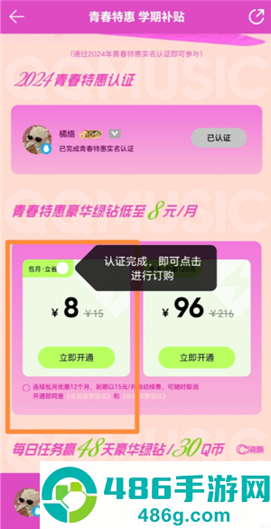 qq音乐学生会员优惠入口在哪 qq音乐学生会员优惠怎么领 qq音乐学生会员优惠入口在哪 qq音乐学生会员优惠怎么领