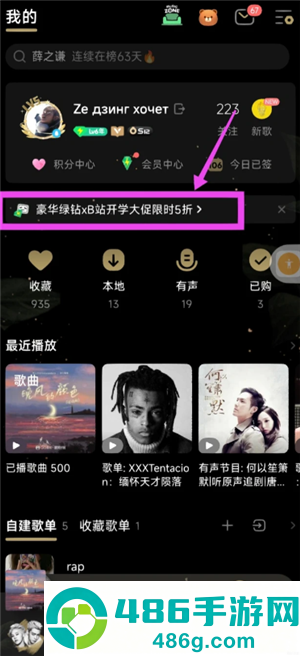 qq音乐学生会员优惠入口在哪 qq音乐学生会员优惠怎么领 qq音乐学生会员优惠入口在哪 qq音乐学生会员优惠怎么领