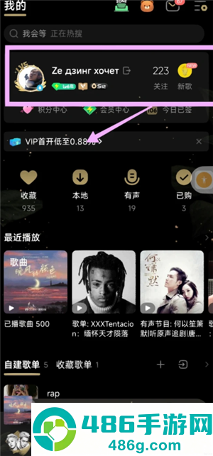 qq音乐学生会员优惠入口在哪 qq音乐学生会员优惠怎么领 qq音乐学生会员优惠入口在哪 qq音乐学生会员优惠怎么领