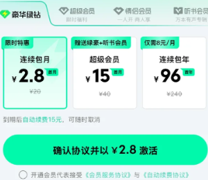 qq音乐学生会员优惠入口在哪 qq音乐学生会员优惠怎么领【干货】