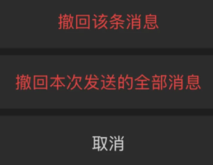 微信怎么一次性撤回 微信一次性撤回怎么操作【必备技能】