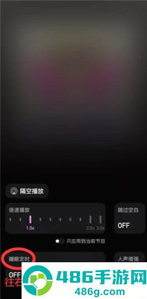 小宇宙app怎么设置定时关闭 小宇宙app设置定时关闭步骤 小宇宙app怎么设置定时关闭 小宇宙app设置定时关闭步骤
