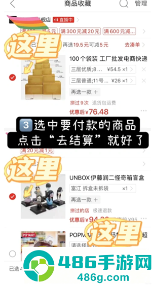 拼多多怎么一次选多款 拼多多一次选多款方法 拼多多怎么一次选多款 拼多多一次选多款方法