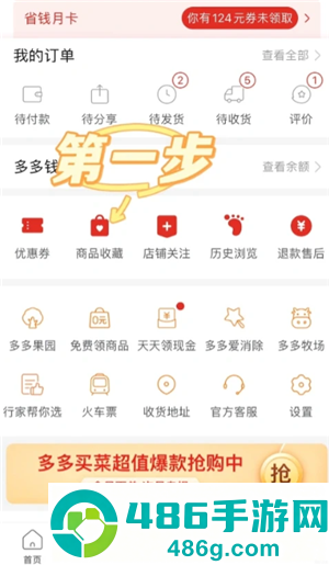 拼多多怎么一次选多款 拼多多一次选多款方法 拼多多怎么一次选多款 拼多多一次选多款方法