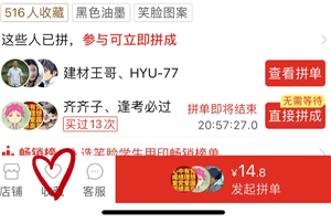 拼多多怎么一次选多款 拼多多一次选多款方法【必备技能】