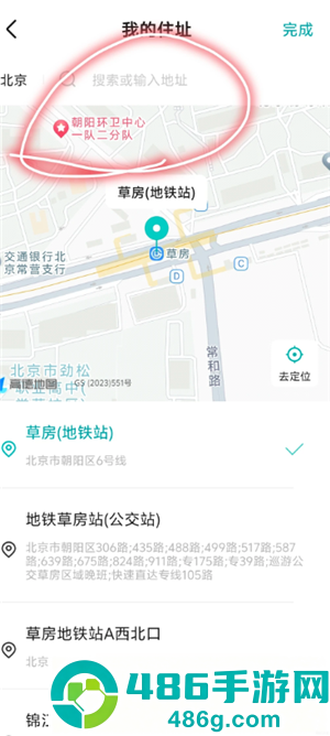 boss直聘怎么改地址定位 boss直聘地址定位准确吗 boss直聘怎么改地址定位 boss直聘地址定位准确吗