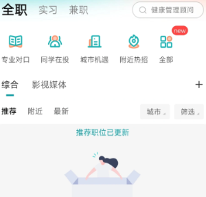 boss直聘怎么改地址定位 boss直聘地址定位准确吗【养成方法】