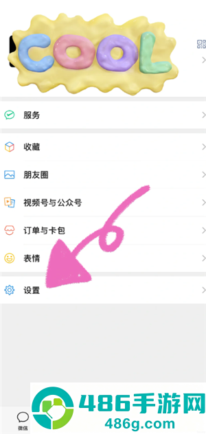 ios微信怎么换行 ios微信换行怎么设置 ios微信怎么换行 ios微信换行怎么设置