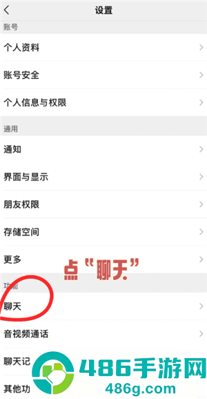 ios微信怎么换行 ios微信换行怎么设置 ios微信怎么换行 ios微信换行怎么设置