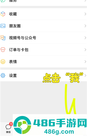 ios微信怎么换行 ios微信换行怎么设置 ios微信怎么换行 ios微信换行怎么设置