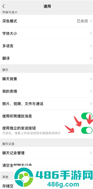 ios微信怎么换行 ios微信换行怎么设置 ios微信怎么换行 ios微信换行怎么设置
