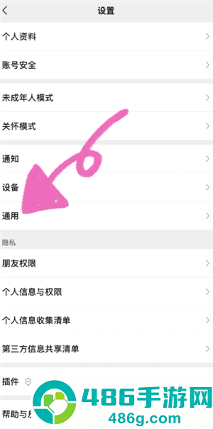 ios微信怎么换行 ios微信换行怎么设置 ios微信怎么换行 ios微信换行怎么设置