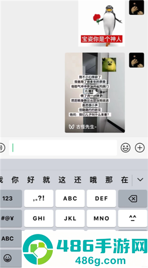 ios微信怎么换行 ios微信换行怎么设置 ios微信怎么换行 ios微信换行怎么设置