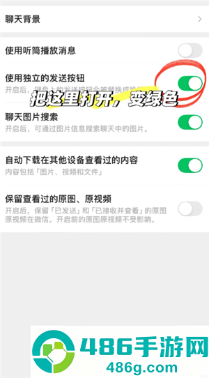 ios微信怎么换行 ios微信换行怎么设置 ios微信怎么换行 ios微信换行怎么设置