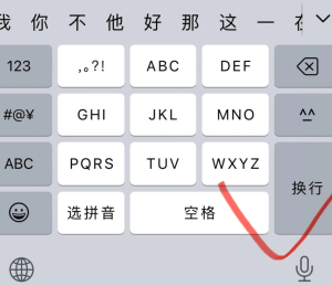 ios微信怎么换行 ios微信换行怎么设置【测评】