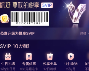 淘宝闪购悦享会员是什么 淘宝闪购悦享会员开通方法【全面指导】