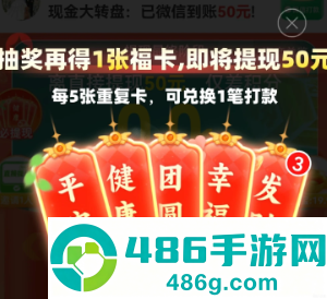 拼多多现金转盘福卡之后还有吗 拼多多现金转盘福卡后面是什么 拼多多现金转盘福卡之后还有吗 拼多多现金转盘福卡后面是什么
