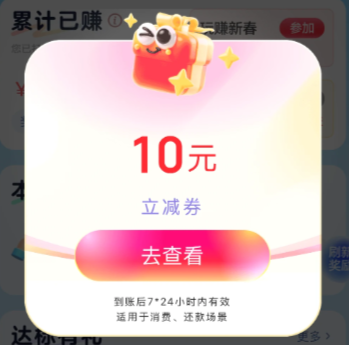 云闪付玩赚中心的钱怎么提现 云闪付玩赚中心已入账是什么意思【完全解析】