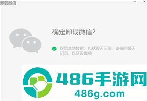 电脑微信怎么退回旧版本 电脑微信退回旧版本最简单方法 电脑微信怎么退回旧版本 电脑微信退回旧版本最简单方法