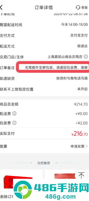 山姆包装费2元可以退吗 山姆包装费怎么退 山姆包装费2元可以退吗 山姆包装费怎么退