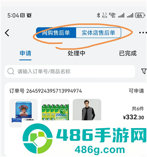 山姆怎么退货 山姆退货退款流程 山姆怎么退货 山姆退货退款流程