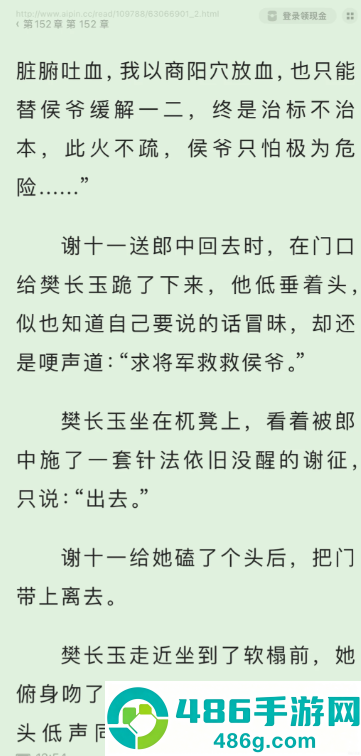 逐玉原著小说叫什么 逐玉原著小说免费阅读在哪里看 逐玉原著小说叫什么 逐玉原著小说免费阅读在哪里看