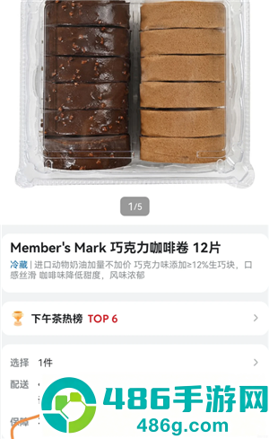 山姆怎么退货 山姆退货退款流程 山姆怎么退货 山姆退货退款流程