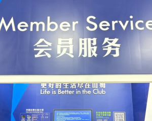 山姆怎么退货 山姆退货退款流程【详细指南】