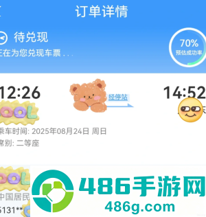 12306候补70%成功率高吗 12306候补70%能兑现成功吗 12306候补70%成功率高吗 12306候补70%能兑现成功吗