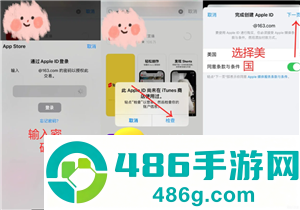 iphone怎么注册外区id帐号 iphone注册外区id帐号步骤 iphone怎么注册外区id帐号 iphone注册外区id帐号步骤