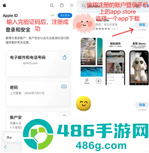 iphone怎么注册外区id帐号 iphone注册外区id帐号步骤 iphone怎么注册外区id帐号 iphone注册外区id帐号步骤