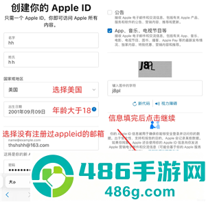 iphone怎么注册外区id帐号 iphone注册外区id帐号步骤 iphone怎么注册外区id帐号 iphone注册外区id帐号步骤